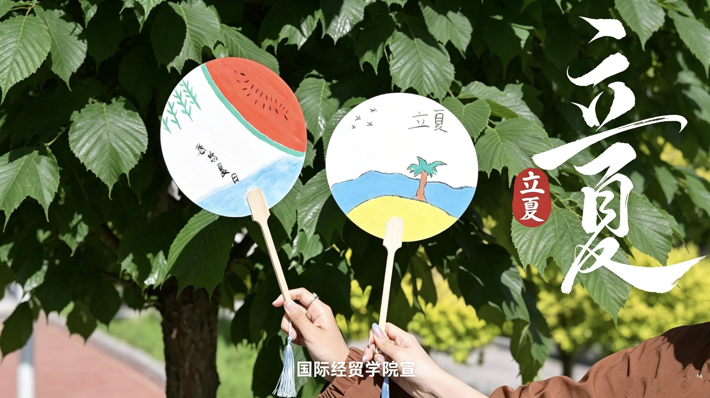 节气