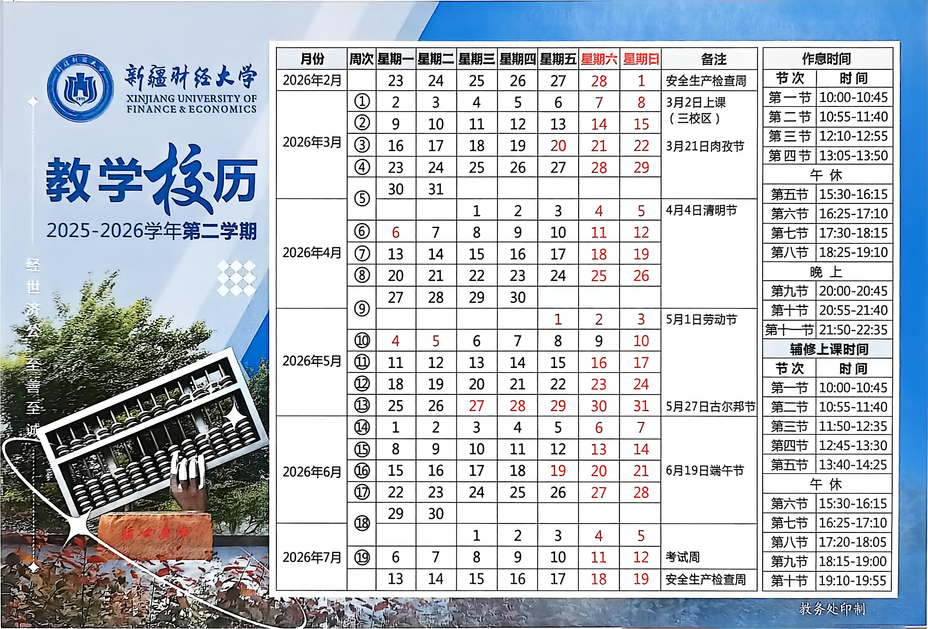 微信图片_20260311162350_12_1.jpg