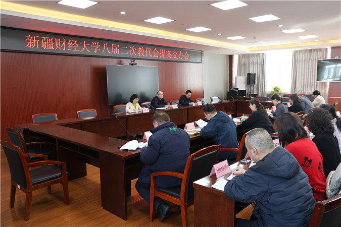 提案交办会主.jpg