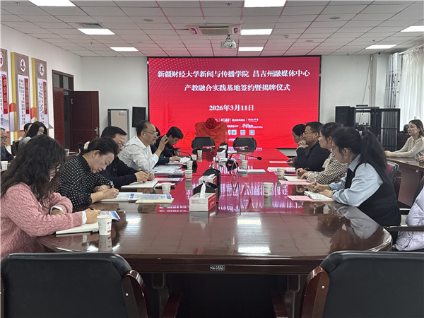 新闻昌吉.jpg