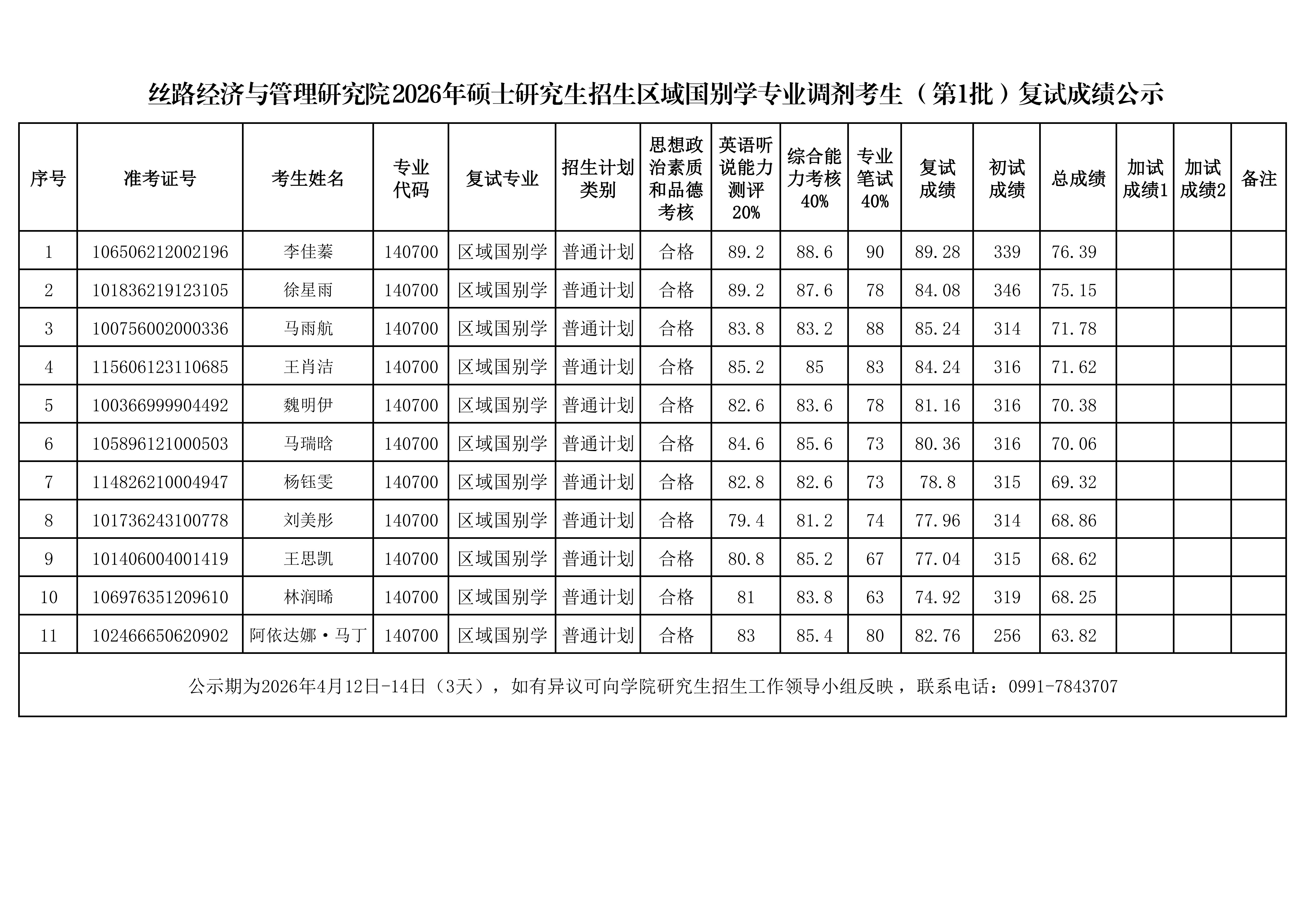 微信图片_20260412155044_1030_8.png