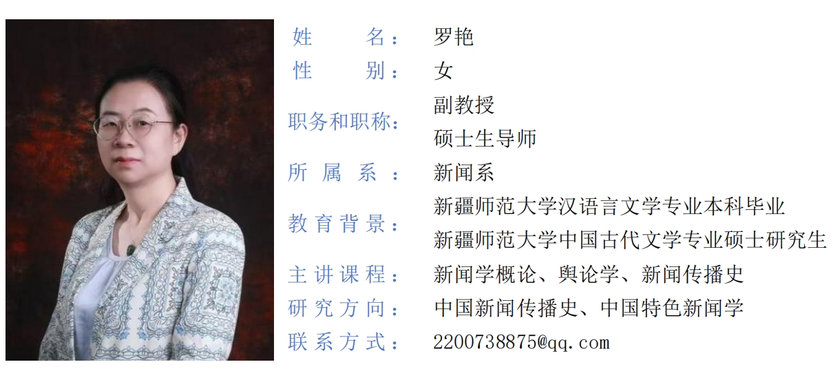 罗燕.png