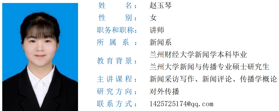 赵玉芹.png